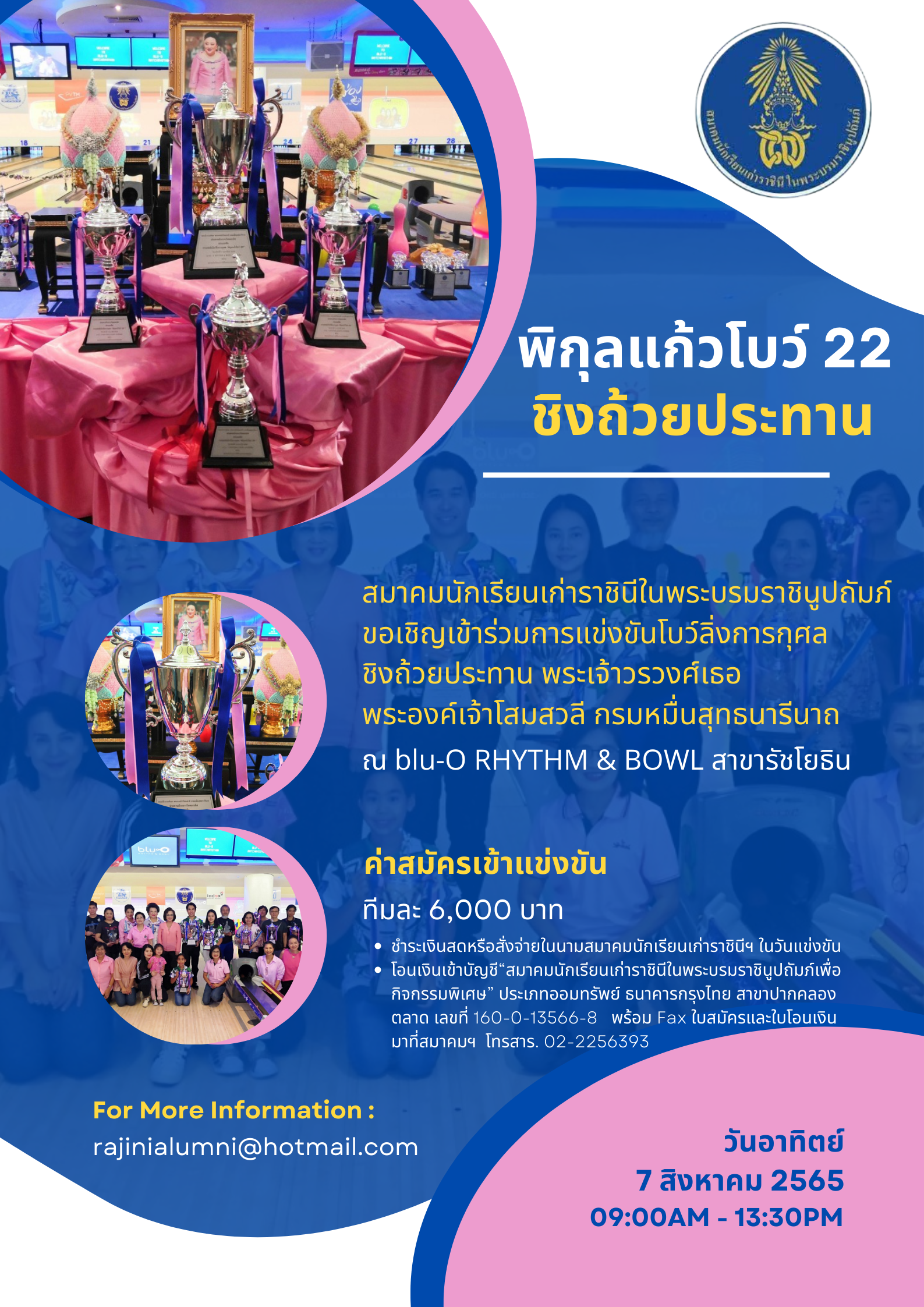 พิกุลแก้วโบว์22 (1)